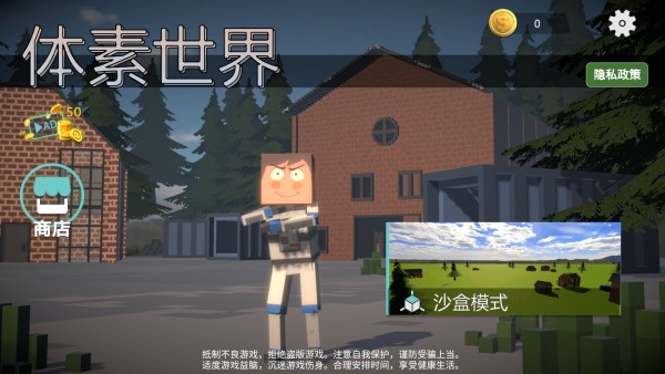 新巴黎人下载模组体素世界联机版