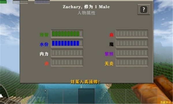 533333巴黎人手机版儒雅随和模组游戏下载-533333巴黎人手机版儒雅随和模组v2.0.2.0版本下载游戏画面2