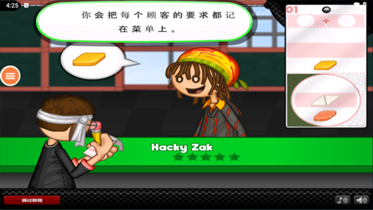 9499澳门威尼斯网址寿司店最新版下载-9499澳门威尼斯网址寿司店中文版下载v1.0.4游戏画面1