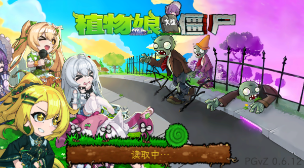 澳门金沙网址3331大战僵尸魅惑菇庄不纯下载-澳门金沙网址3331大战僵尸魅惑菇庄不纯手游官方下载v0.6.12游戏画面1