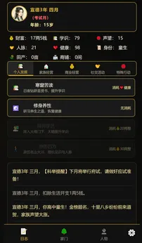 威尼斯2299百年志大明篇游戏-威尼斯2299百年志大明篇测试版游戏（暂未上线）游戏画面1