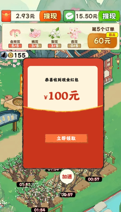 美高梅平台app下载手机版下载-美高梅平台app下载游戏下载游戏画面1