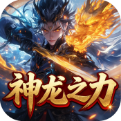 超变专属之金沙集团888881传奇下载-超变专属之金沙集团888881传奇手游官方下载v1.0.2