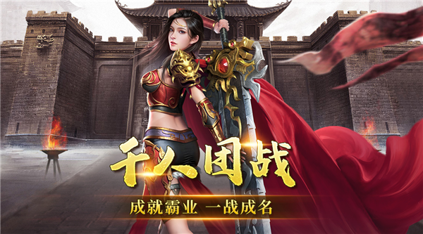 精彩截图-澳门新葡新京官方网站之神将降临游戏下载-澳门新葡新京官方网站之神将降临传奇安卓版下载1