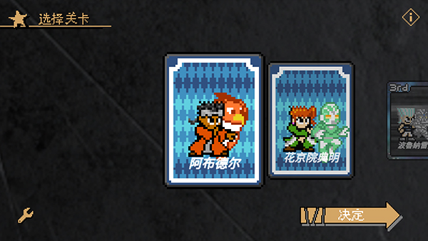 银河优越会官方网站的奇妙冒险x洛克人3.26最新版下载-银河优越会官方网站的奇妙冒险x洛克人手机版下载游戏画面2