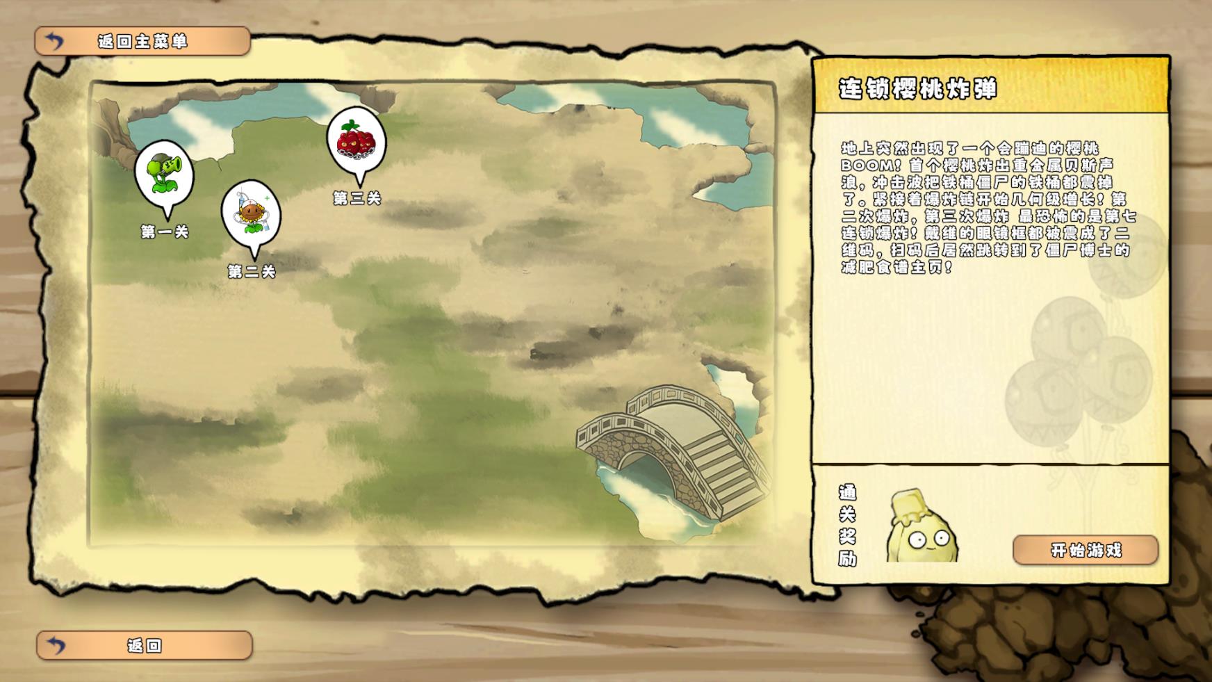 老金沙9170无双版2.05下载-老金沙9170无双版2.05最新版下载游戏画面1