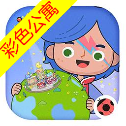 59599aa美高梅小镇世界彩色公寓下载-59599aa美高梅小镇世界彩色公寓最新版下载