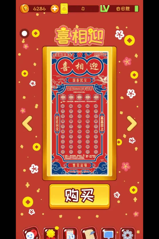 新濠3559网址模拟器游戏下载-新濠3559网址模拟器手机版下载游戏画面3