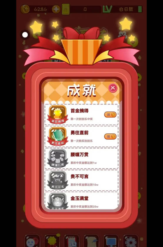 新濠3559网址模拟器游戏下载-新濠3559网址模拟器手机版下载游戏画面2