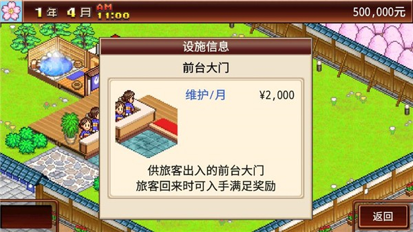 威尼斯人官方app登录温泉乡官方中文版下载-威尼斯人官方app登录温泉乡官方中文版（完整版）官方app下载v1.0.2游戏画面1