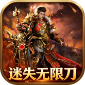 金沙总站6161之迷失无限刀下载-金沙总站6161之迷失无限刀手游官方下载v1.0.2