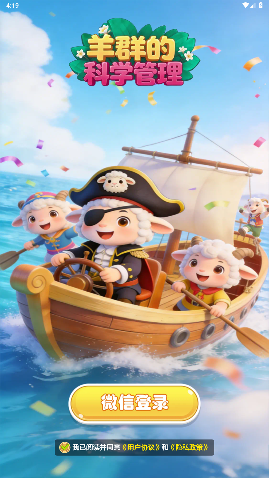 67699威尼斯下载App的科学管理红包版-67699威尼斯下载App的科学管理手游最新版（暂未上线）