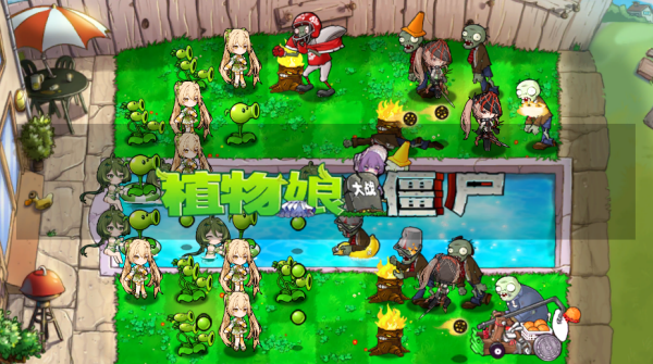 澳门金沙网址3331大战僵尸魅惑菇庄不纯下载-澳门金沙网址3331大战僵尸魅惑菇庄不纯手游官方下载v0.6.12游戏画面3