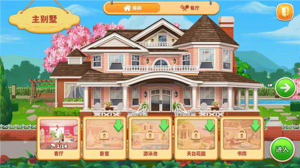 精彩截图-澳门金沙平台登录美味餐厅厨房最新版下载-澳门金沙平台登录美味餐厅厨房安卓版下载v3.0.82