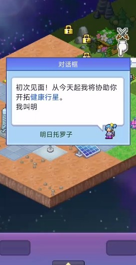 新金沙9822异星飞行队中文版下载-新金沙9822异星飞行队中文版手游官方下载v1.1.1游戏画面4