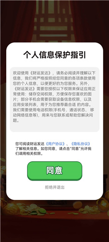 精彩截图-金沙总站app下载红包版下载-金沙总站app下载红包版游戏下载1