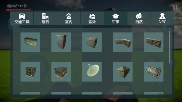 新巴黎人下载模组体素世界联机版