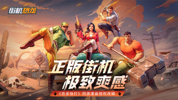 澳门金沙APP大全手机版下载-澳门金沙APP大全安卓版2025下载游戏画面1