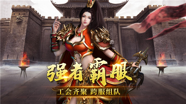 精彩截图-澳门新葡新京官方网站之神将降临游戏下载-澳门新葡新京官方网站之神将降临传奇安卓版下载3