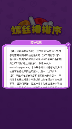 澳门金沙33772游戏下载-澳门金沙33772红包版下载v1.0.0.0游戏画面3