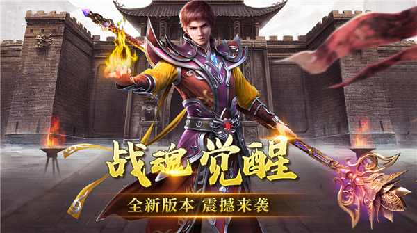 精彩截图-澳门新葡新京官方网站之神将降临游戏下载-澳门新葡新京官方网站之神将降临传奇安卓版下载2