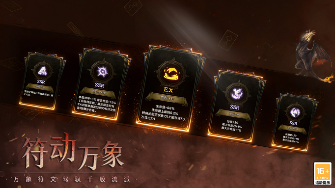 精彩截图-新葡萄娱乐场app符文大乱斗游戏下载-新葡萄娱乐场app符文大乱斗安卓版游戏下载3