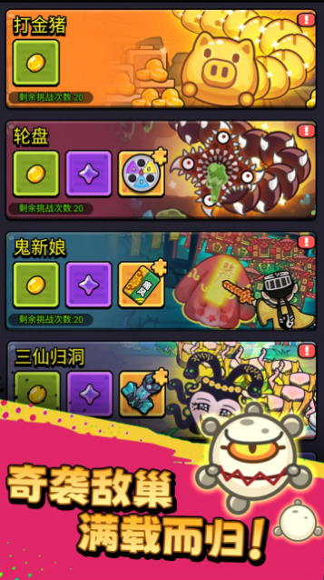 澳门新葡平台网址748手机版游戏下载-澳门新葡平台网址748最新版下载游戏画面3