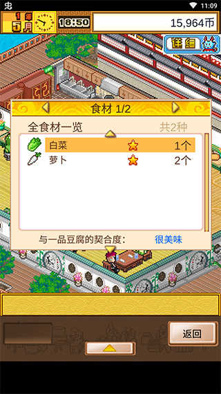 6666vip金沙游戏官网美食梦最新版游戏下载2024-6666vip金沙游戏官网美食梦最新版手机版下载游戏画面2