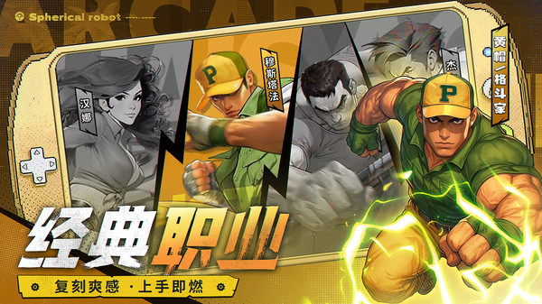 澳门金沙APP大全手机版下载-澳门金沙APP大全安卓版2025下载游戏画面4