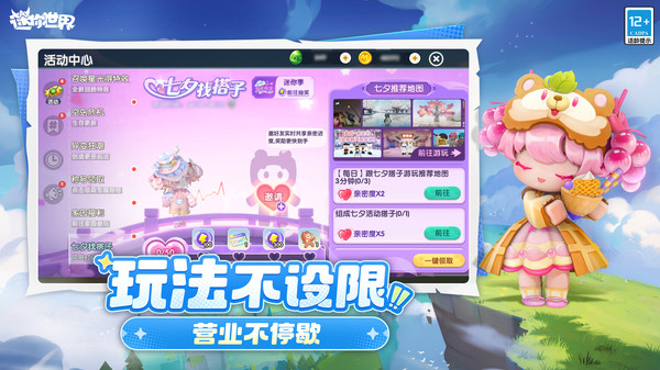 澳门金沙平台网址斗罗大陆版本下载-澳门金沙平台网址斗罗大陆版本最新下载游戏画面1