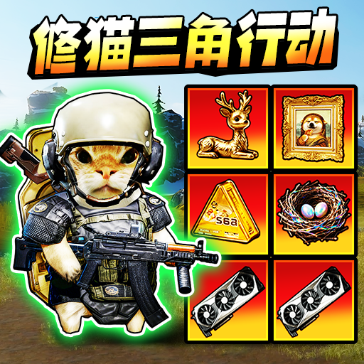 澳门金沙1991暗区突围手机版下载-澳门金沙1991暗区突围最新版下载