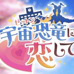 爱上宇宙恐龙威尼斯569游戏游戏下载-爱上宇宙恐龙威尼斯569游戏游戏手机版下载v1.0