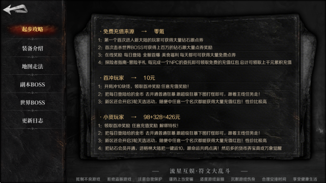 新葡萄娱乐场app符文大乱斗