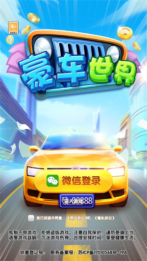 澳门威尼斯人官方网站红包版下载-澳门威尼斯人官方网站游戏下载v2.0.2