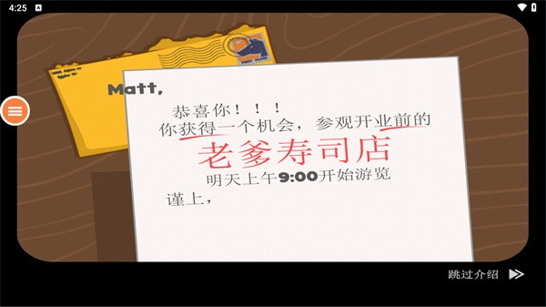 9499澳门威尼斯网址寿司店