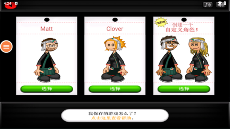 9499澳门威尼斯网址寿司店最新版下载-9499澳门威尼斯网址寿司店中文版下载v1.0.4游戏画面3