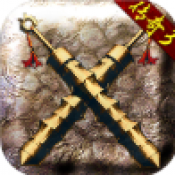 金沙9570登录入口英雄合击手游下载-金沙9570登录入口英雄合击手游安卓版下载v1.0.0