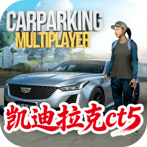 银河贵宾9191APP停车场国风版下载-银河贵宾9191APP停车场国风版最新版本下载v4.8.8.3