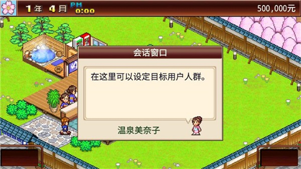 威尼斯人官方app登录温泉乡官方中文版下载-威尼斯人官方app登录温泉乡官方中文版（完整版）官方app下载v1.0.2游戏画面4