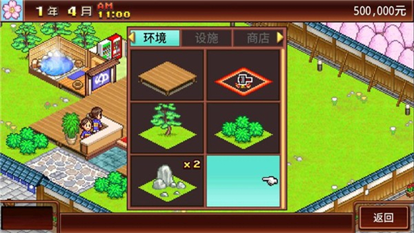 威尼斯人官方app登录温泉乡官方中文版下载-威尼斯人官方app登录温泉乡官方中文版（完整版）官方app下载v1.0.2游戏画面2