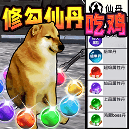 yh533388银河下载吃丹修仙官方版下载-yh533388银河下载吃丹修仙官方版手游正版下载