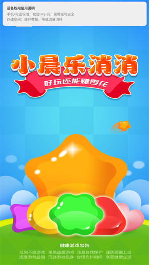 精彩截图-新蒲京官网登陆入口消消红包版游戏下载-新蒲京官网登陆入口消消红包版最新版下载3