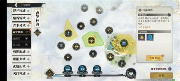 新手如何提升修为4