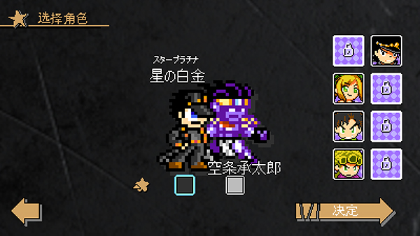 银河优越会官方网站的奇妙冒险x洛克人3.26最新版下载-银河优越会官方网站的奇妙冒险x洛克人手机版下载游戏画面4