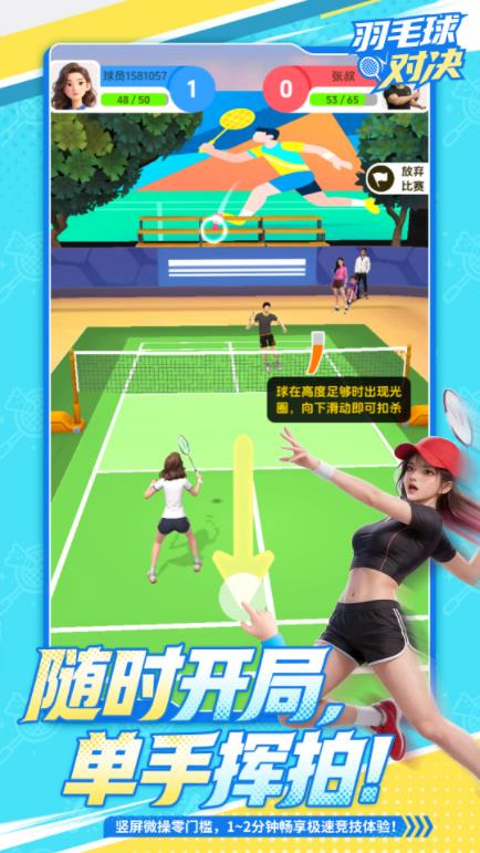 巴黎人贵宾厅注册手机版游戏下载-巴黎人贵宾厅注册正式版游戏下载游戏画面1