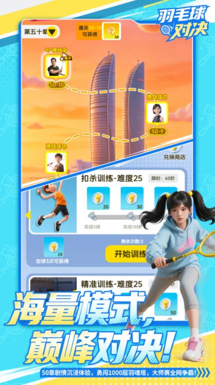 巴黎人贵宾厅注册手机版游戏下载-巴黎人贵宾厅注册正式版游戏下载游戏画面5