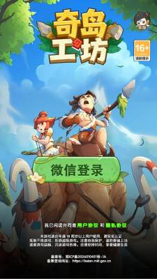 金沙登录网址工坊下载-金沙登录网址工坊手游安卓版下载v0.0.0.1