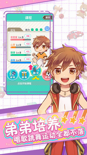 精彩截图-澳门新银河手机app的夏日祭官方最新版本游戏下载-澳门新银河手机app的夏日祭2024官方正式版手游下载1