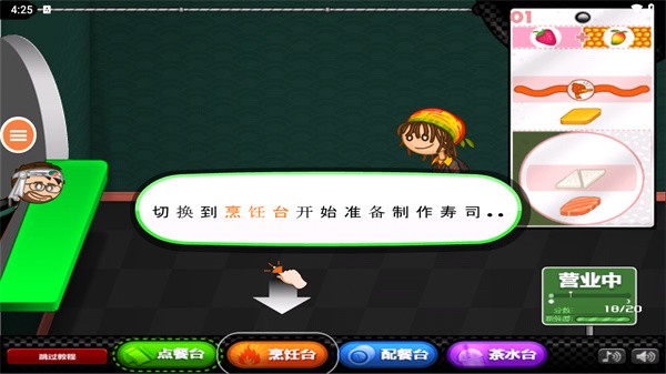 9499澳门威尼斯网址寿司店