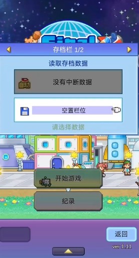 新金沙9822异星飞行队中文版